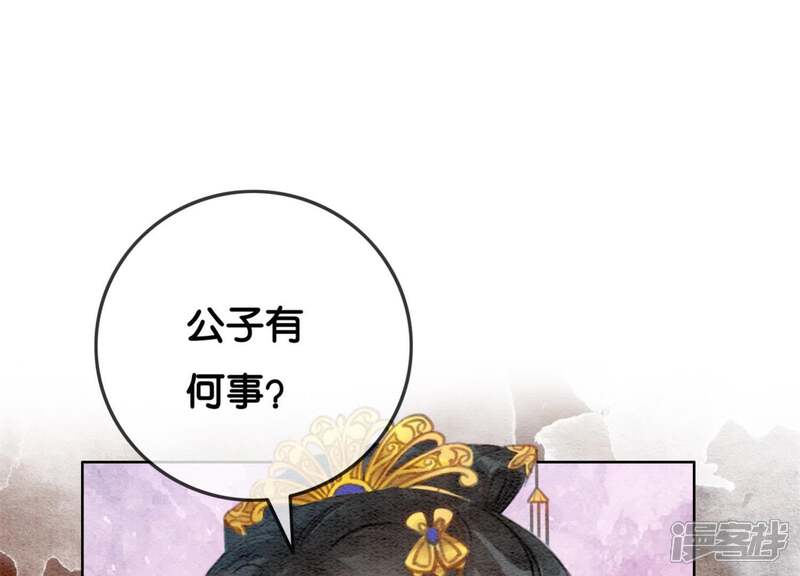 《朝堂有妖气》第34话 公子的计划 第37页