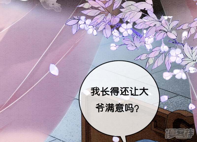 《朝堂有妖气》第34话 公子的计划 第3页