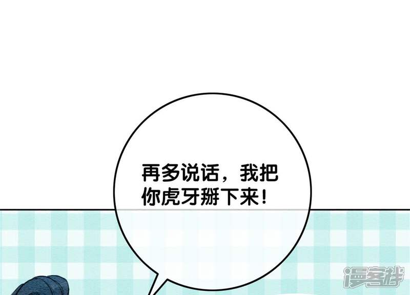 《朝堂有妖气》第34话 公子的计划 第49页