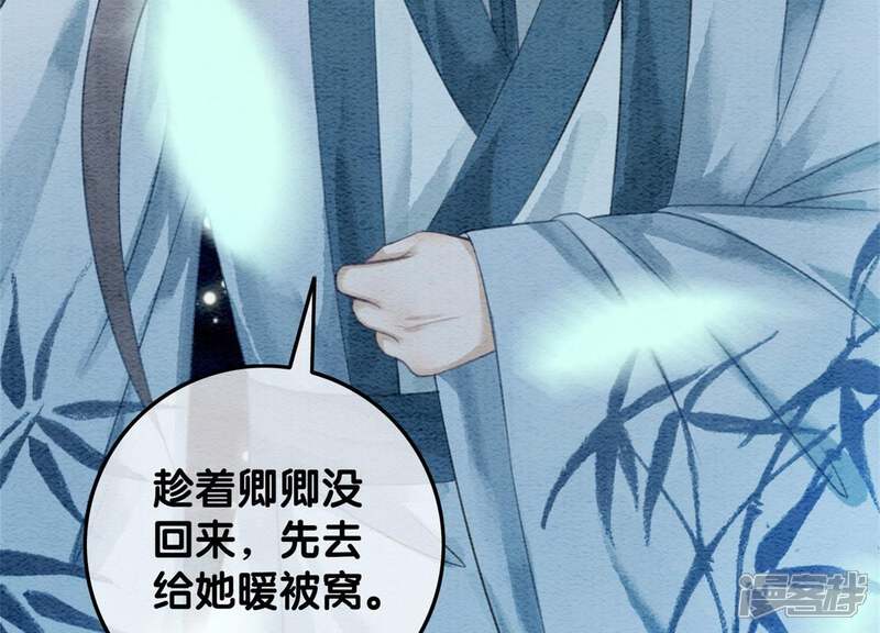 《朝堂有妖气》第34话 公子的计划 第56页