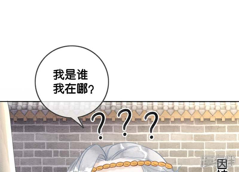 《朝堂有妖气》第34话 公子的计划 第61页