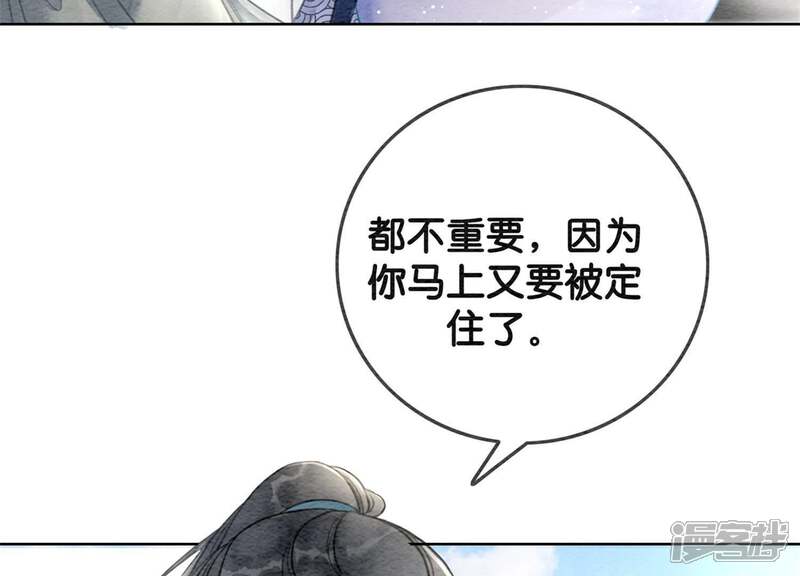 《朝堂有妖气》第34话 公子的计划 第63页