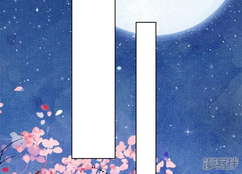 《朝堂有妖气》第34话 公子的计划 第70页