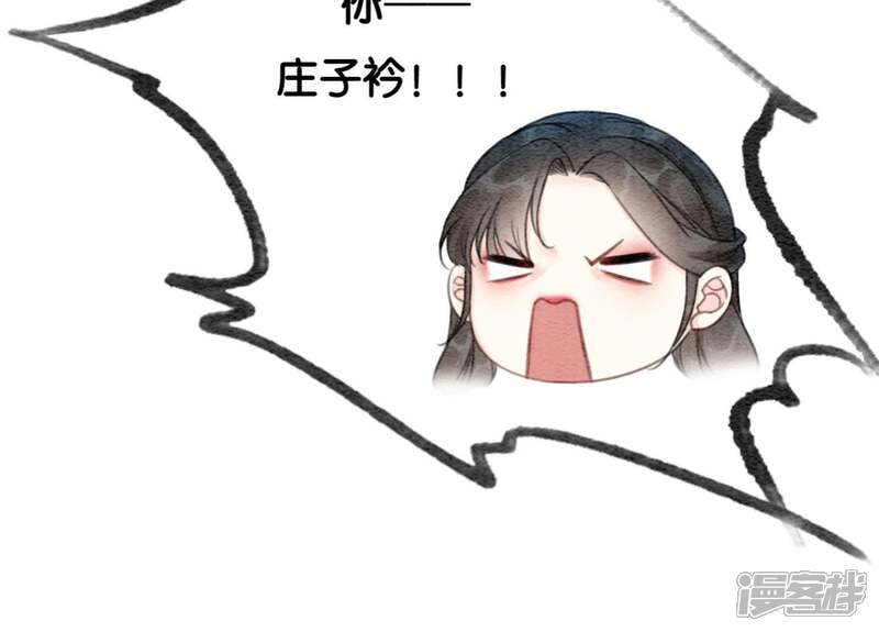 《朝堂有妖气》第34话 公子的计划 第7页