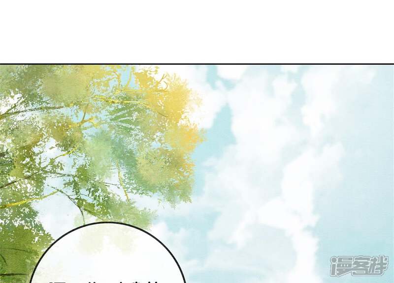 《朝堂有妖气》第34话 公子的计划 第99页