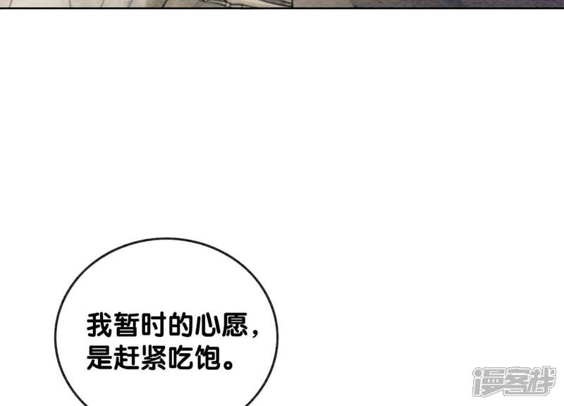 《朝堂有妖气》第36话 粉丝的自我修养 第100页