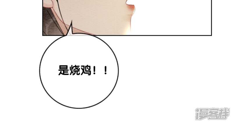 《朝堂有妖气》第36话 粉丝的自我修养 第105页