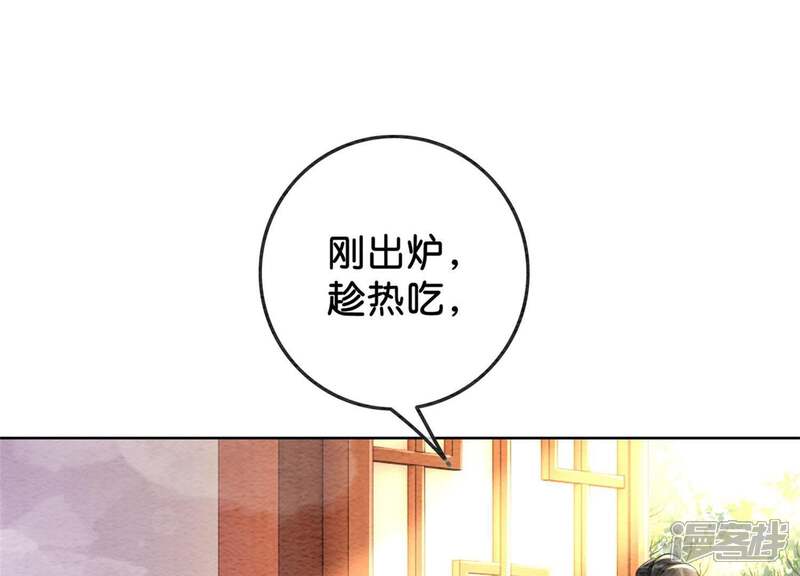 《朝堂有妖气》第36话 粉丝的自我修养 第106页