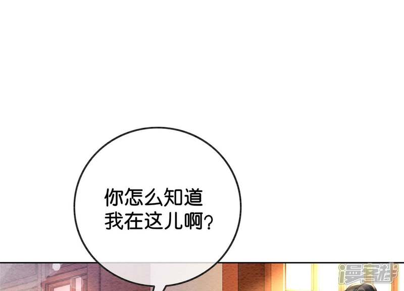 《朝堂有妖气》第36话 粉丝的自我修养 第109页