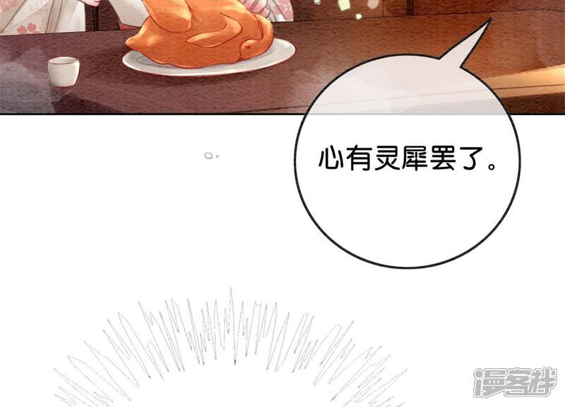《朝堂有妖气》第36话 粉丝的自我修养 第111页
