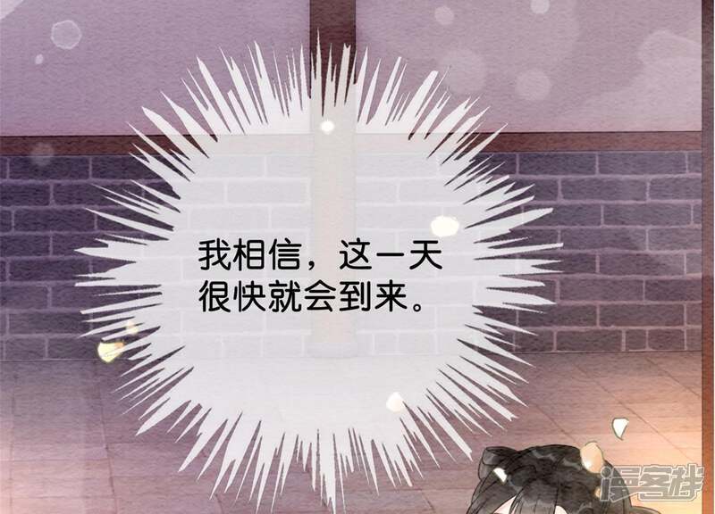 《朝堂有妖气》第36话 粉丝的自我修养 第115页