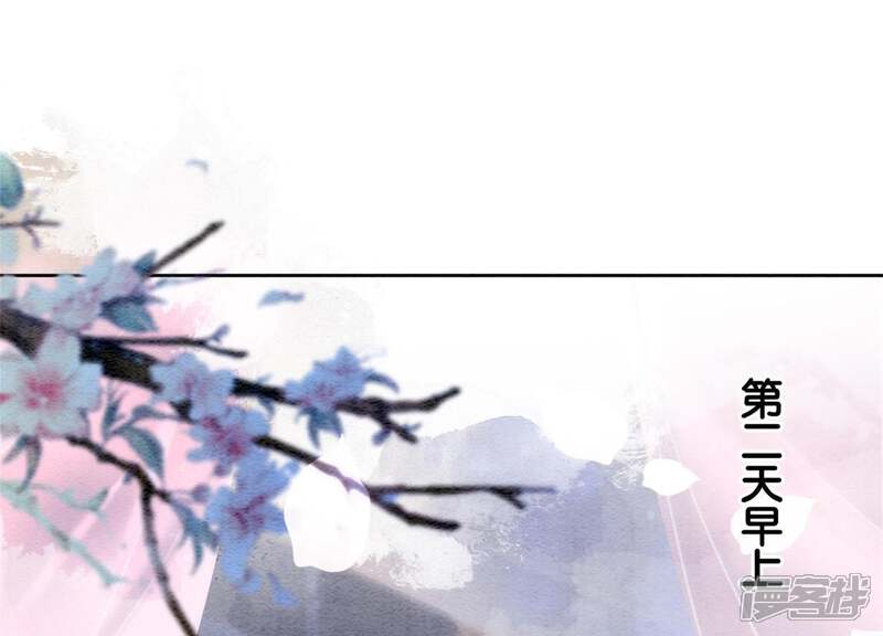《朝堂有妖气》第36话 粉丝的自我修养 第118页