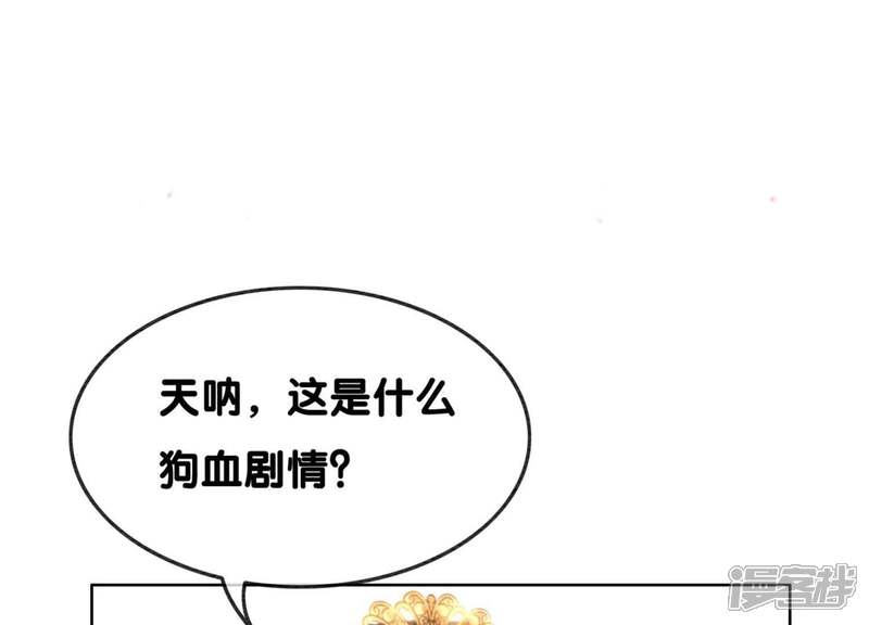 《朝堂有妖气》第36话 粉丝的自我修养 第11页