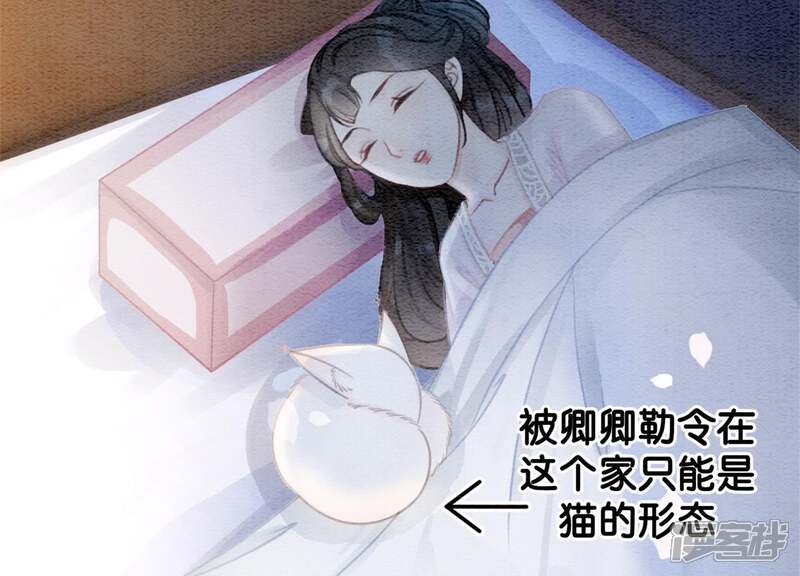 《朝堂有妖气》第36话 粉丝的自我修养 第120页