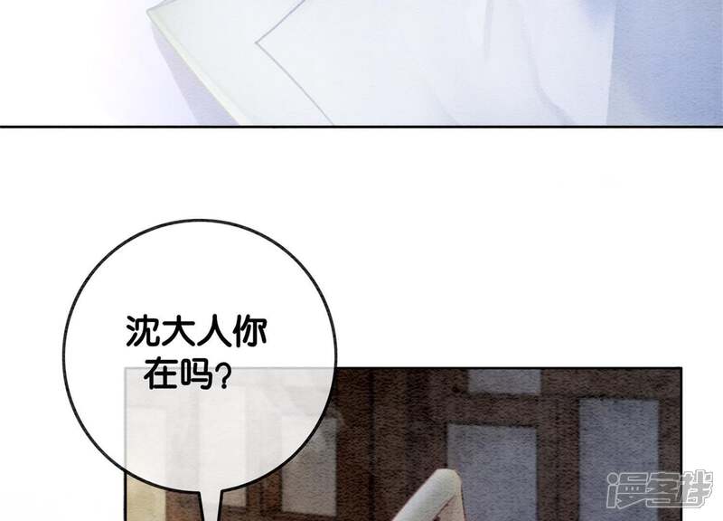 《朝堂有妖气》第36话 粉丝的自我修养 第121页