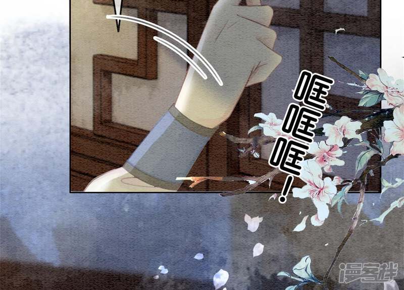 《朝堂有妖气》第36话 粉丝的自我修养 第122页
