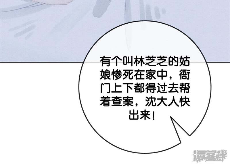 《朝堂有妖气》第36话 粉丝的自我修养 第125页
