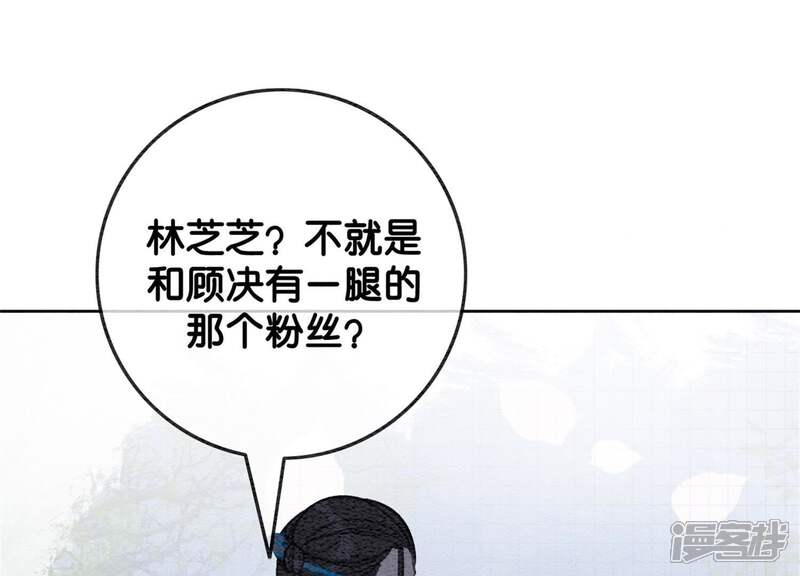 《朝堂有妖气》第36话 粉丝的自我修养 第126页