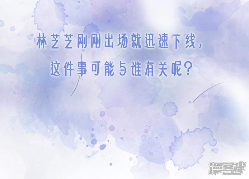 《朝堂有妖气》第36话 粉丝的自我修养 第132页