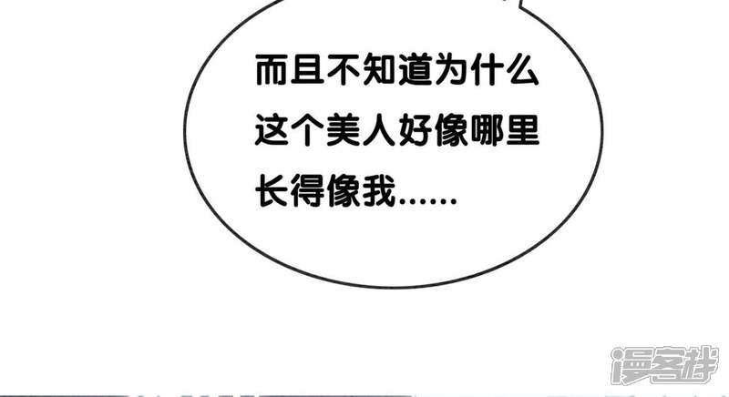 《朝堂有妖气》第36话 粉丝的自我修养 第13页