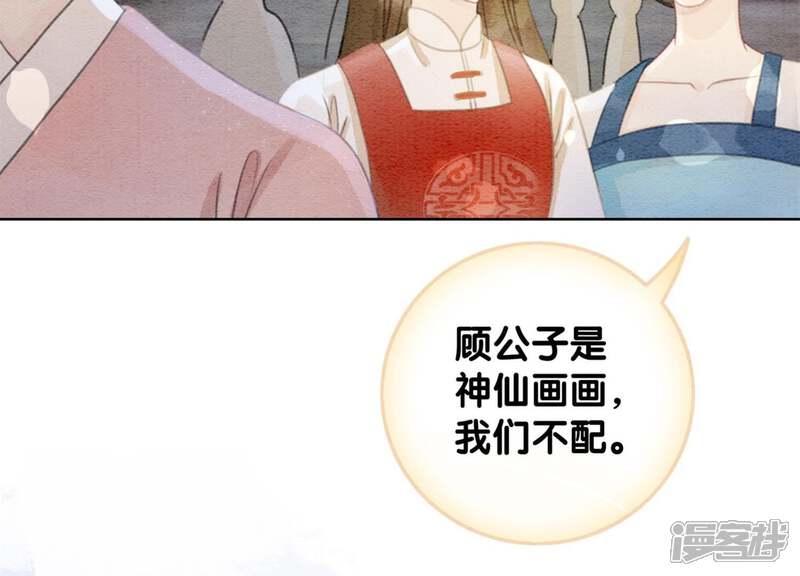 《朝堂有妖气》第36话 粉丝的自我修养 第21页