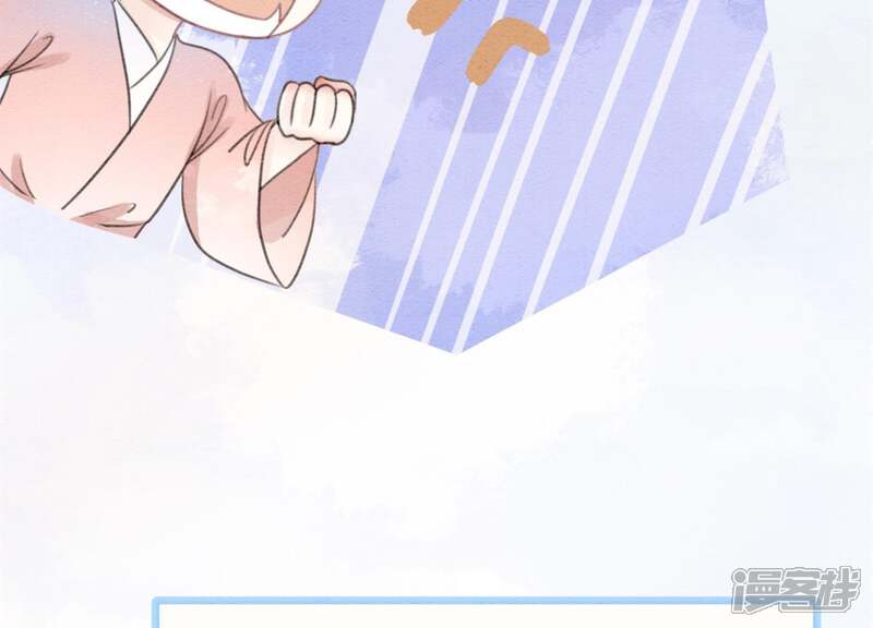 《朝堂有妖气》第36话 粉丝的自我修养 第23页