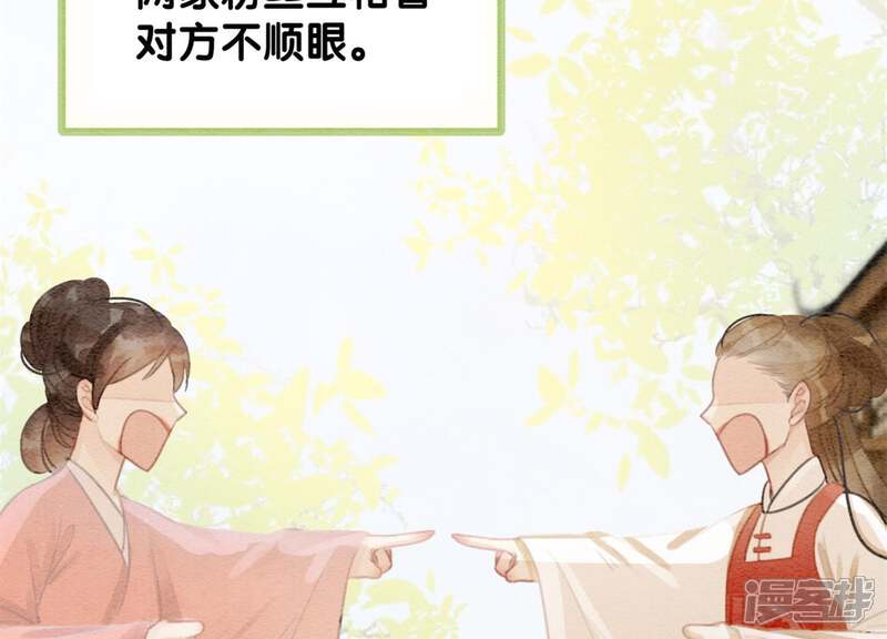 《朝堂有妖气》第36话 粉丝的自我修养 第25页