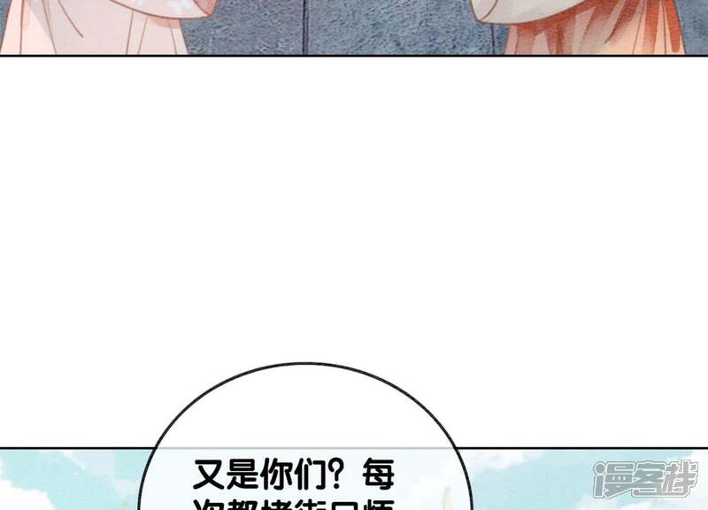 《朝堂有妖气》第36话 粉丝的自我修养 第30页