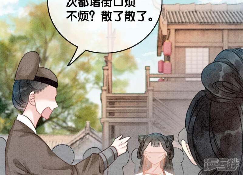 《朝堂有妖气》第36话 粉丝的自我修养 第31页