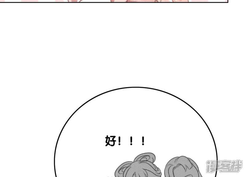 《朝堂有妖气》第36话 粉丝的自我修养 第34页