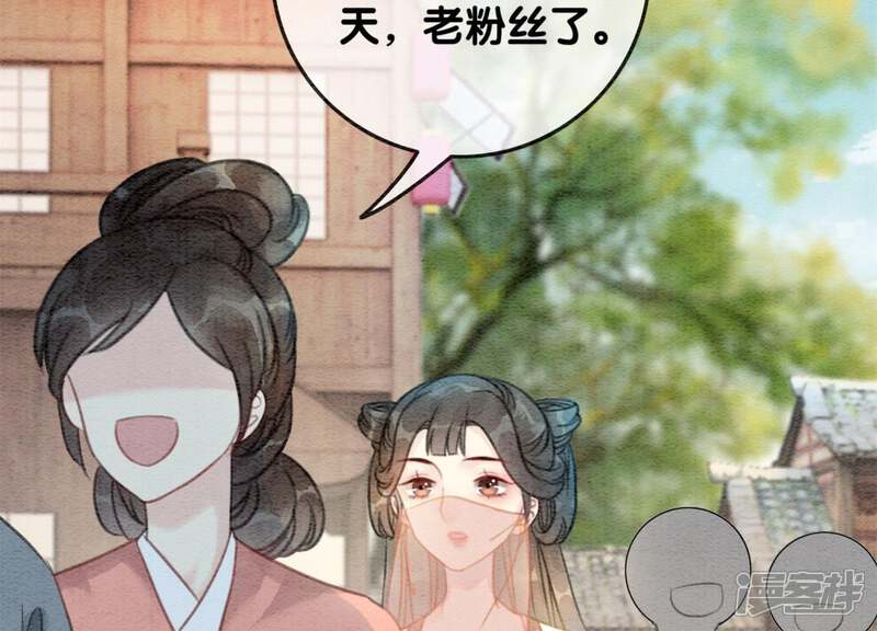 《朝堂有妖气》第36话 粉丝的自我修养 第36页