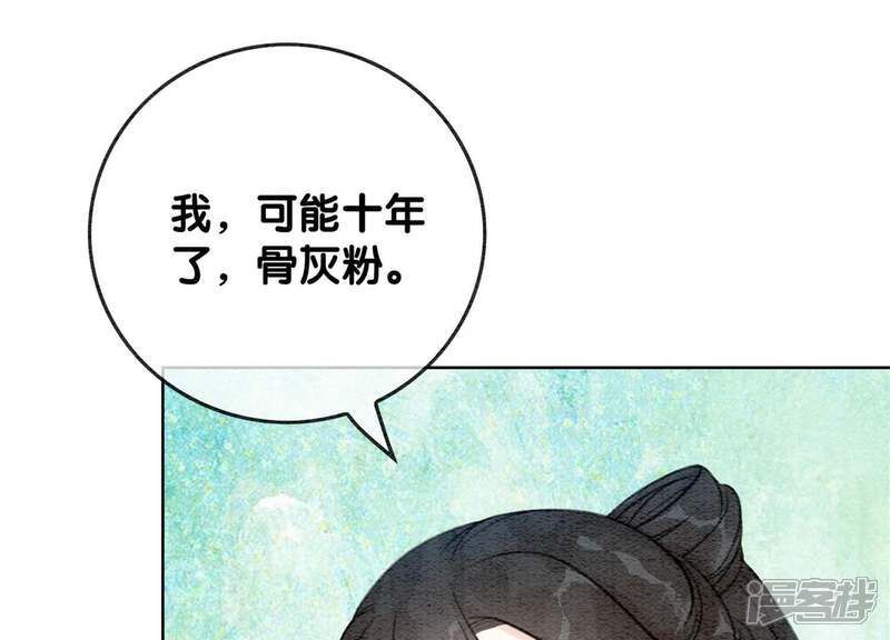《朝堂有妖气》第36话 粉丝的自我修养 第38页