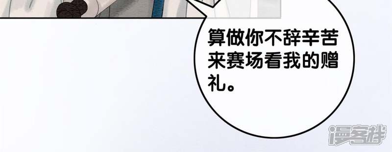 《朝堂有妖气》第36话 粉丝的自我修养 第3页