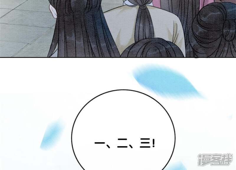 《朝堂有妖气》第36话 粉丝的自我修养 第43页