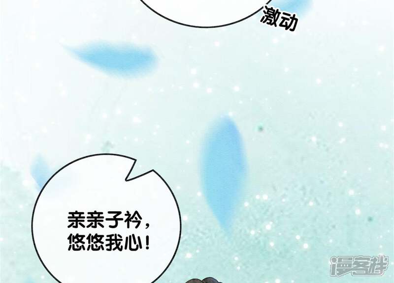 《朝堂有妖气》第36话 粉丝的自我修养 第44页