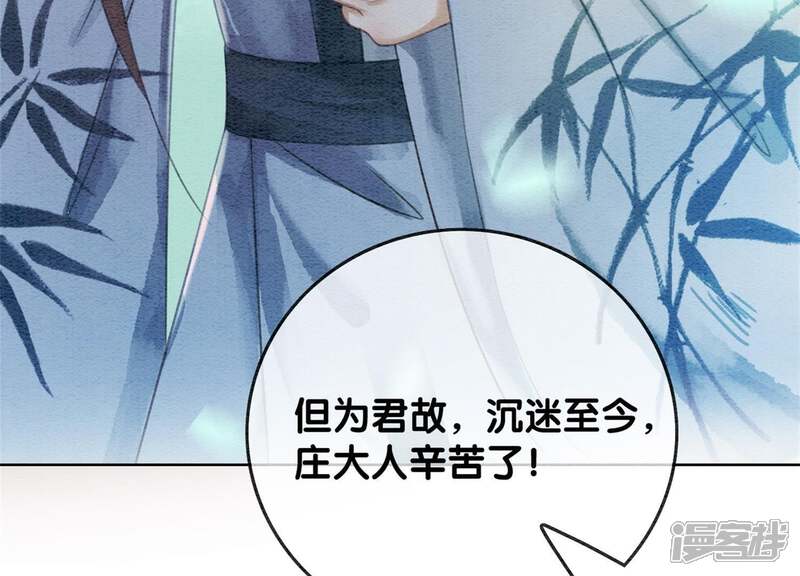 《朝堂有妖气》第36话 粉丝的自我修养 第47页
