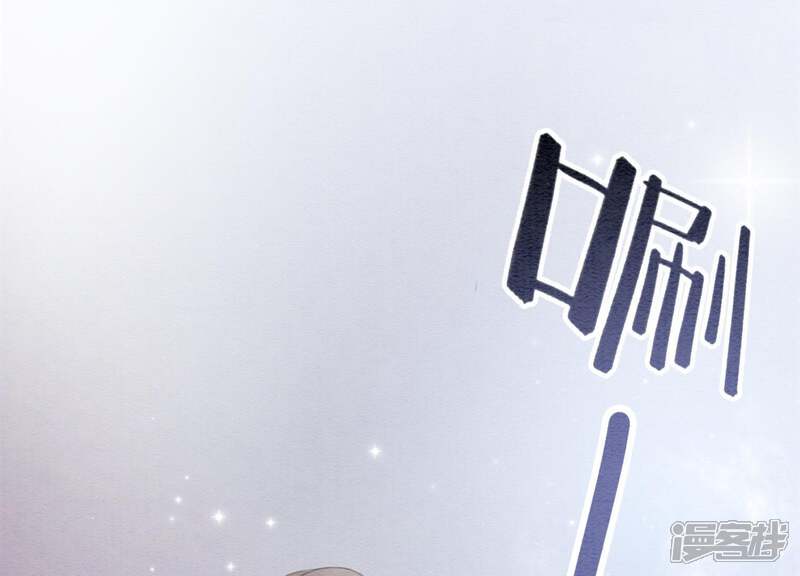 《朝堂有妖气》第36话 粉丝的自我修养 第4页