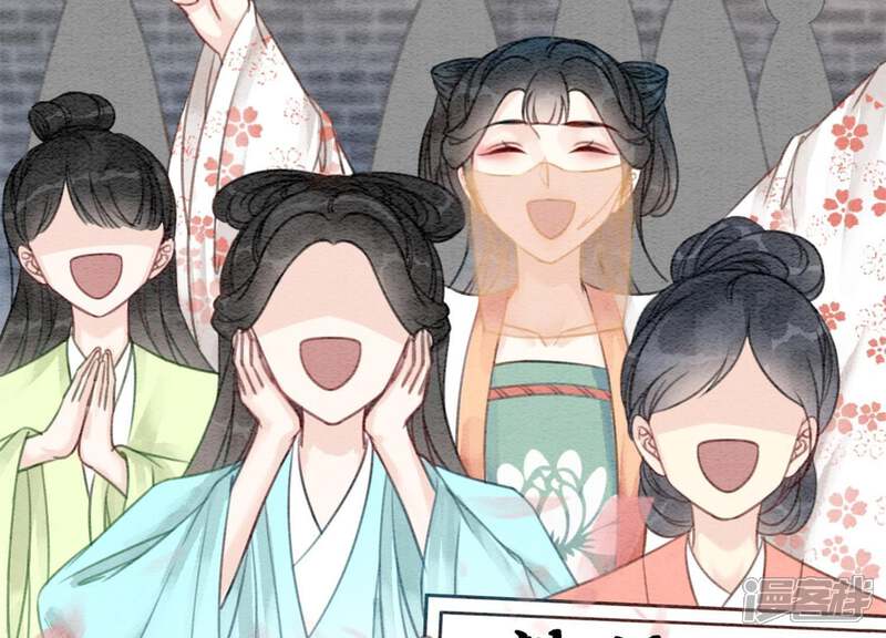 《朝堂有妖气》第36话 粉丝的自我修养 第50页