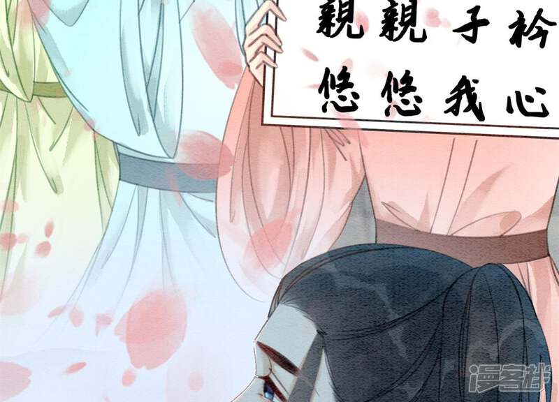 《朝堂有妖气》第36话 粉丝的自我修养 第51页