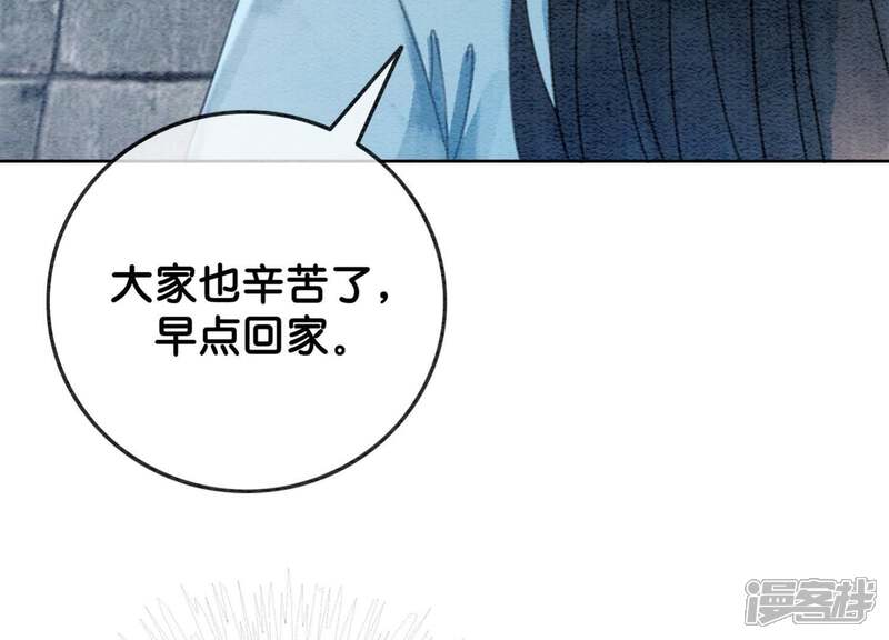 《朝堂有妖气》第36话 粉丝的自我修养 第53页