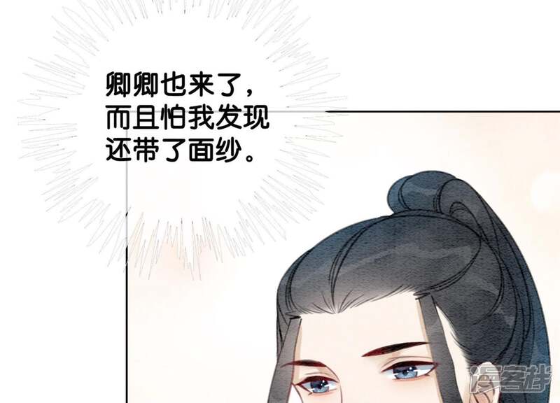 《朝堂有妖气》第36话 粉丝的自我修养 第54页