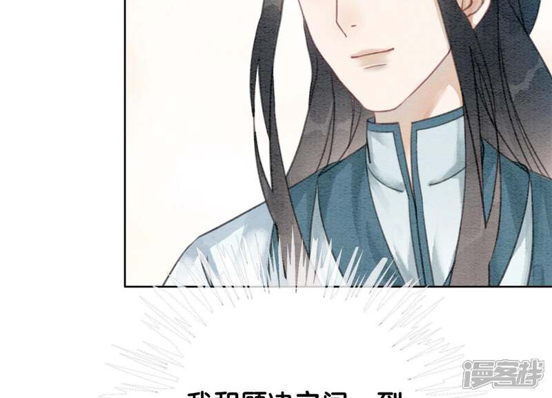 《朝堂有妖气》第36话 粉丝的自我修养 第55页