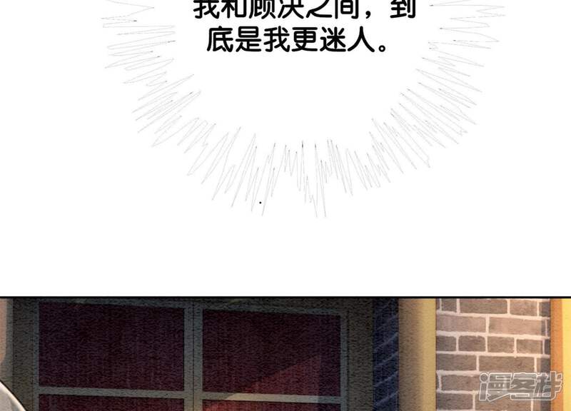 《朝堂有妖气》第36话 粉丝的自我修养 第56页