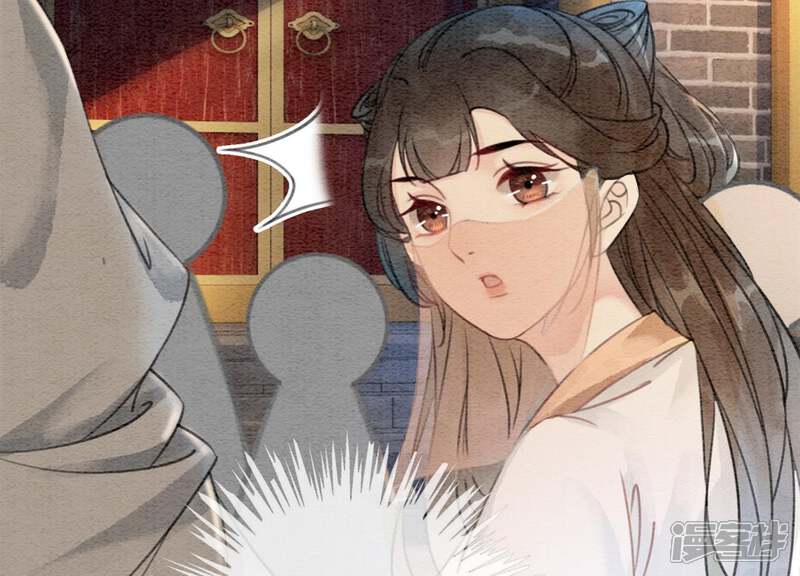 《朝堂有妖气》第36话 粉丝的自我修养 第57页