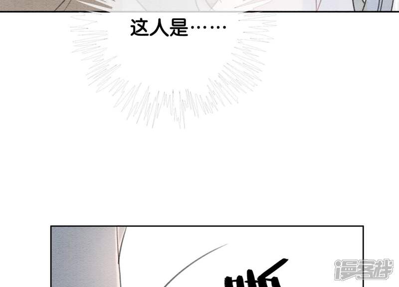 《朝堂有妖气》第36话 粉丝的自我修养 第58页