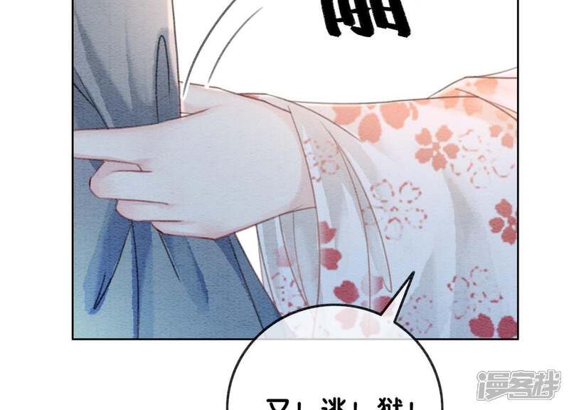 《朝堂有妖气》第36话 粉丝的自我修养 第59页