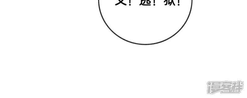 《朝堂有妖气》第36话 粉丝的自我修养 第60页