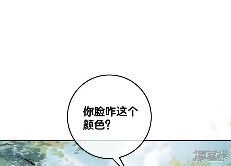 《朝堂有妖气》第36话 粉丝的自我修养 第61页