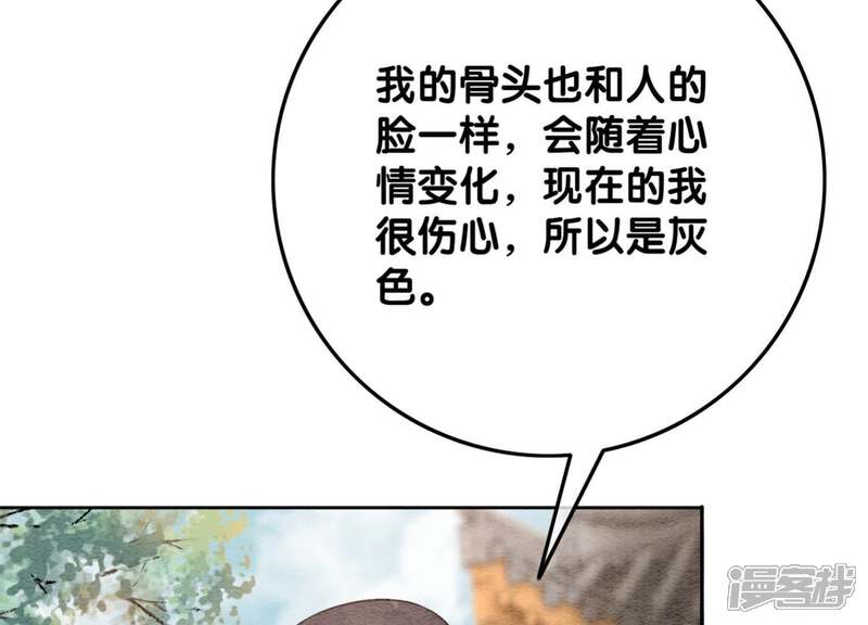 《朝堂有妖气》第36话 粉丝的自我修养 第64页