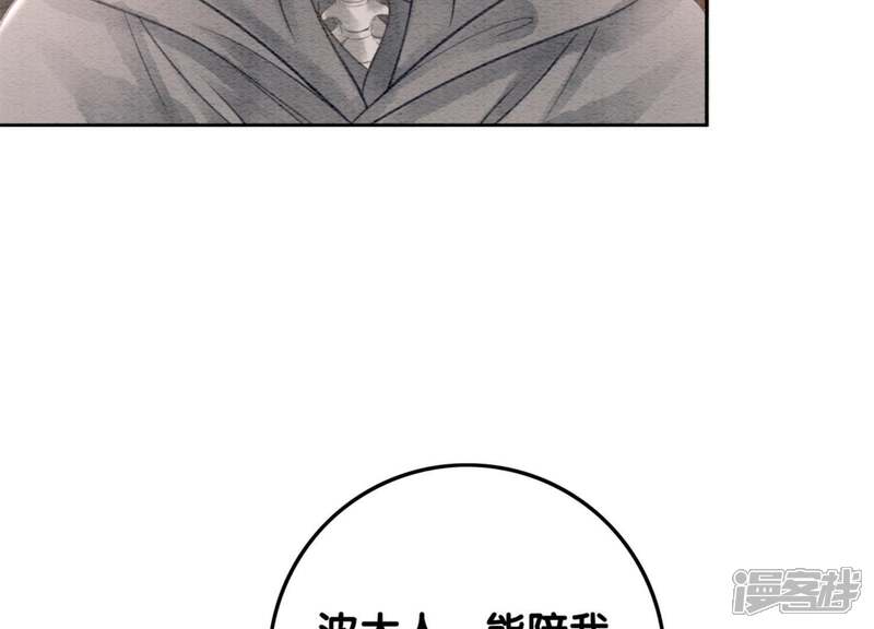 《朝堂有妖气》第36话 粉丝的自我修养 第66页